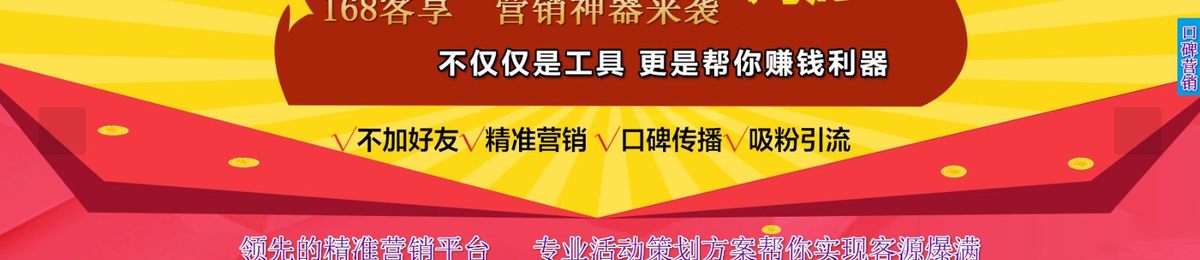 红包墙营销系统是怎样玩的