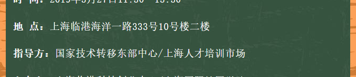 5.18科创+周三午餐会第一期