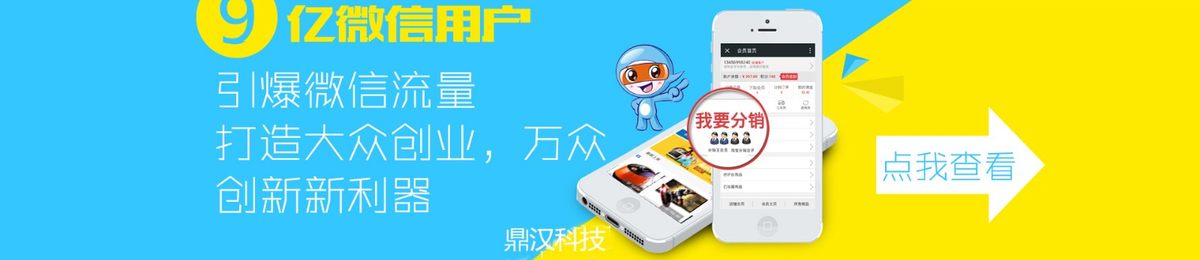 电商淘客线下行走第一站