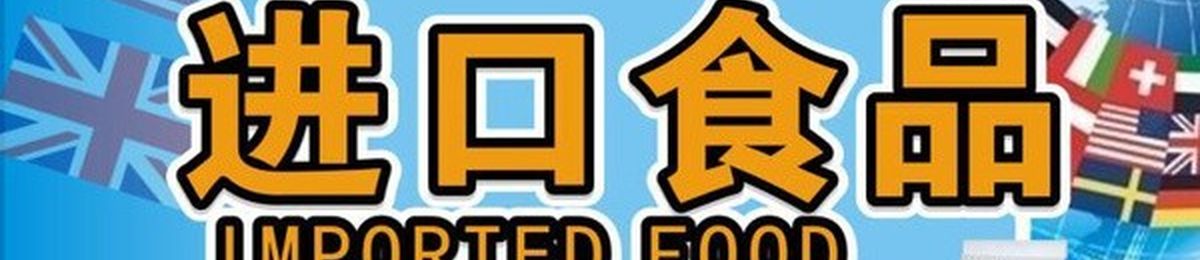 bakeryChina 2020上海烘焙展