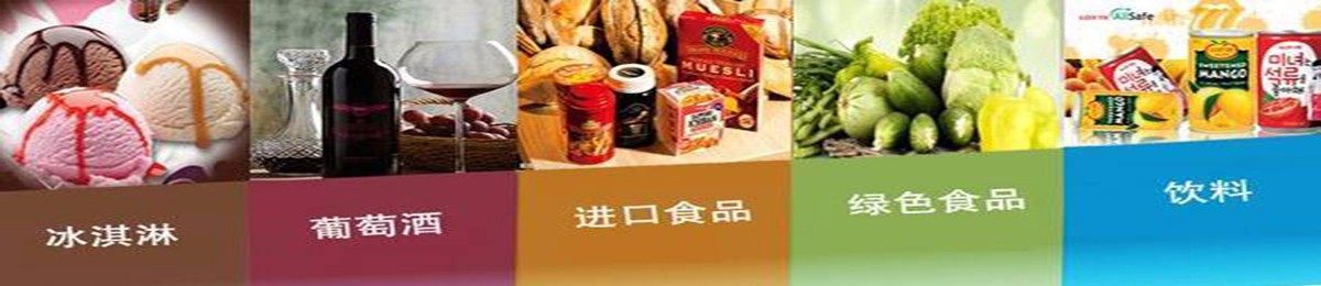 2020上海国际高端食品与饮料展览会