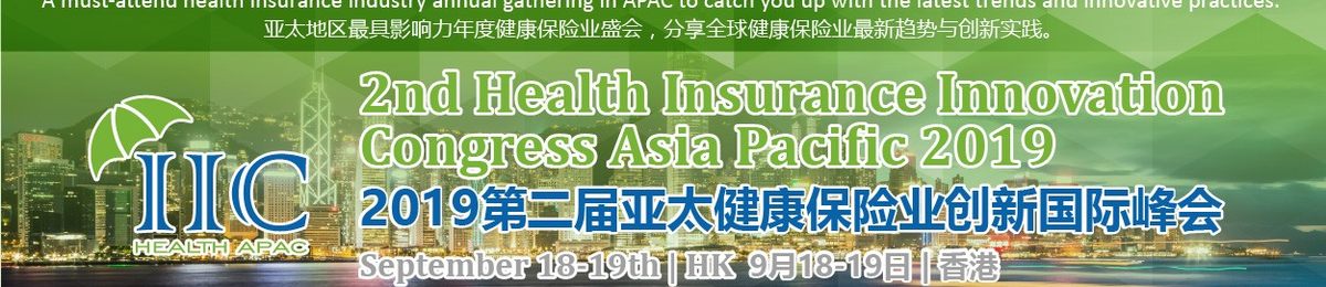 2019第二届亚太健康保险业创新国际峰会