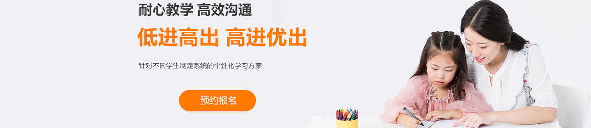 领跑开学季，引爆学习力。 暑期班招生限时优惠、名师护航！