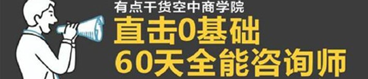 来建树、张懿心老师口腔洽谈师培训课程之7.29 沈阳【中小口腔收钱密码】研讨课