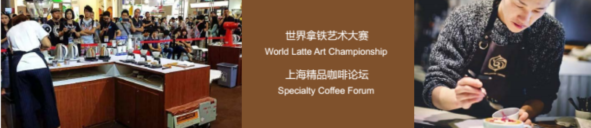 2020上海国际咖啡设备展览会