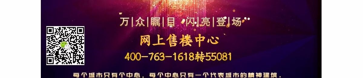 嘉善【旭辉公元城市】看房团报名中—（预约看房有价值200元奖励哟）