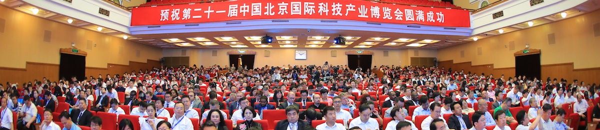 世界科技看北京-2019第22届北京科博会
