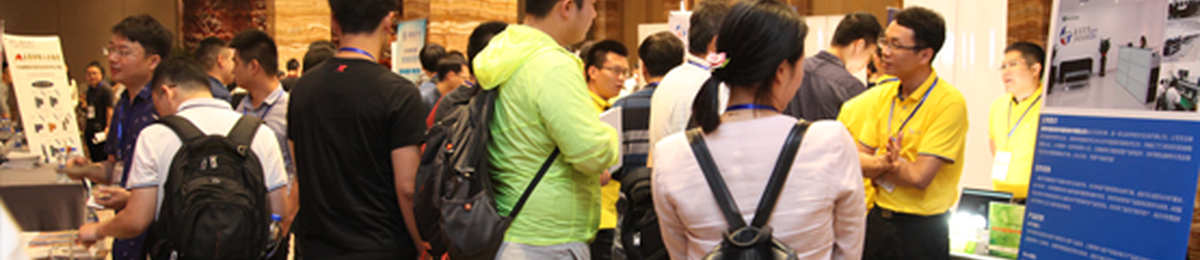 第33届（深圳） LED智能照明与驱动技术研讨会