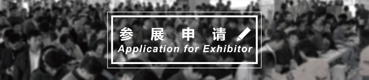 2020上海国际塑料橡胶及包装印刷展览会