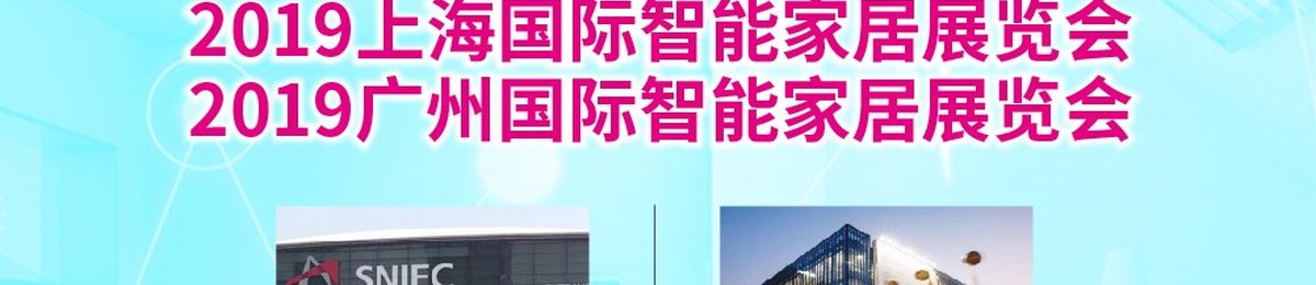  2019广州国际锁具安防产品展览会[锁博会]