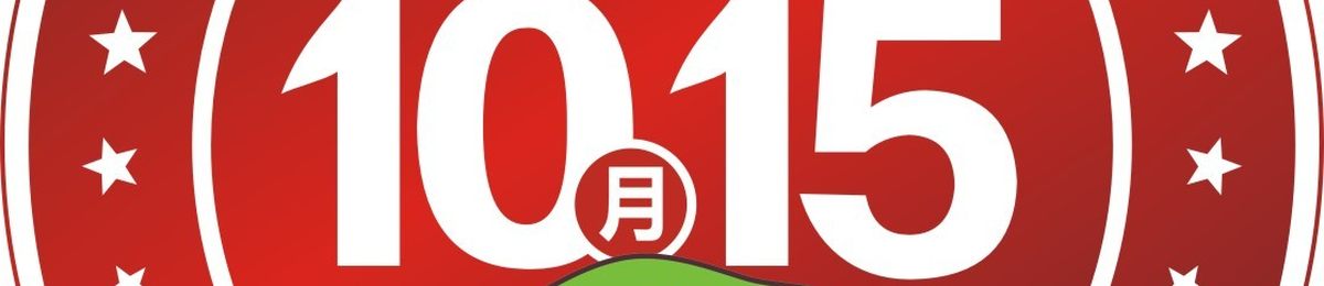 南方社群团购供应链对接大会10月15日在杭州G20举办 