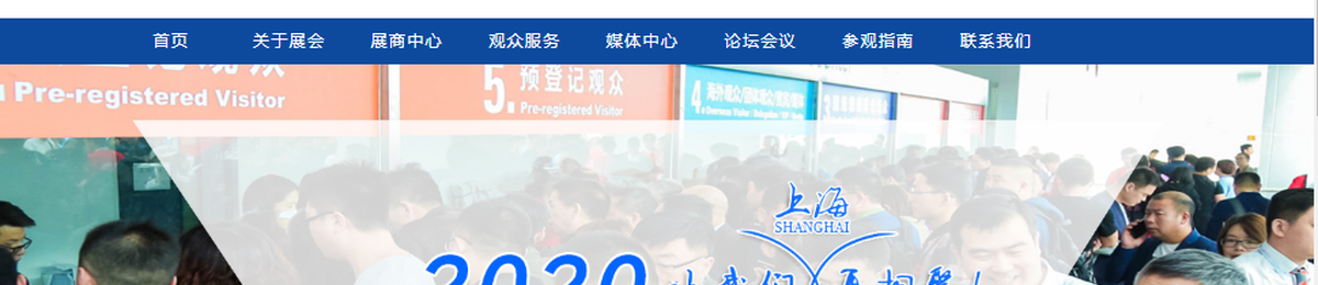 2020上海国际制冷、空调、供暖展览会