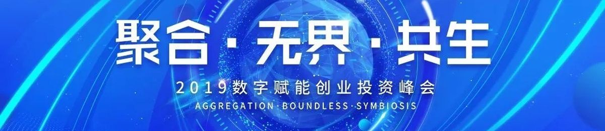 氢点合伙人峰会【官方报名通道】