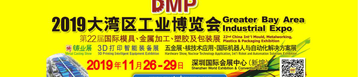 ESU毅速丨2019DMP（深圳展），剧透第一弹来袭~