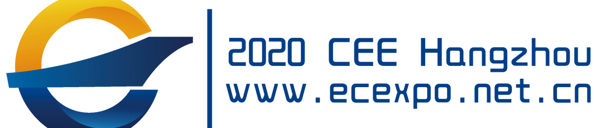 2020第六届杭州跨境电商博览会暨全球新电商大会