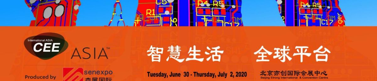 2020北京国际智能家居展览会