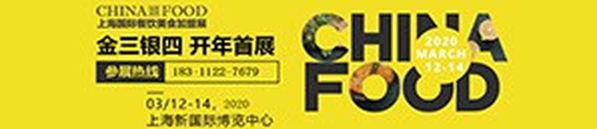 2020上海国际餐饮加盟展览会-品牌交流会