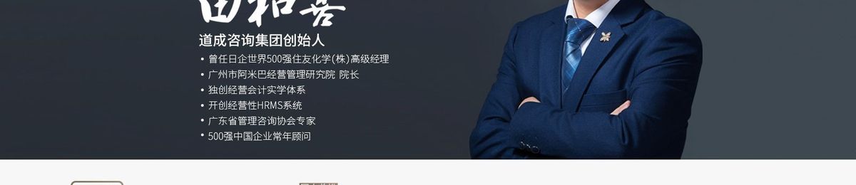 年末钜惠 | 12月19-22日 ·广州站，第126期《阿米巴经营原理与实践》实操方案班！