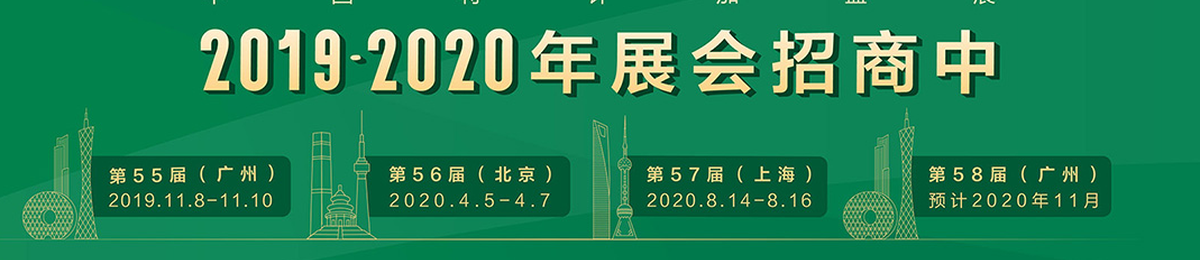 2020北京餐饮美食加盟展览会，4月5-7日