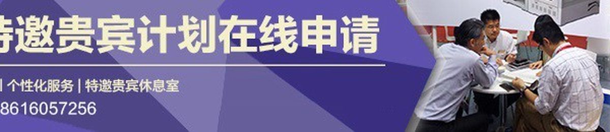 2020 中国（北京）国际嵌入式系统展览会