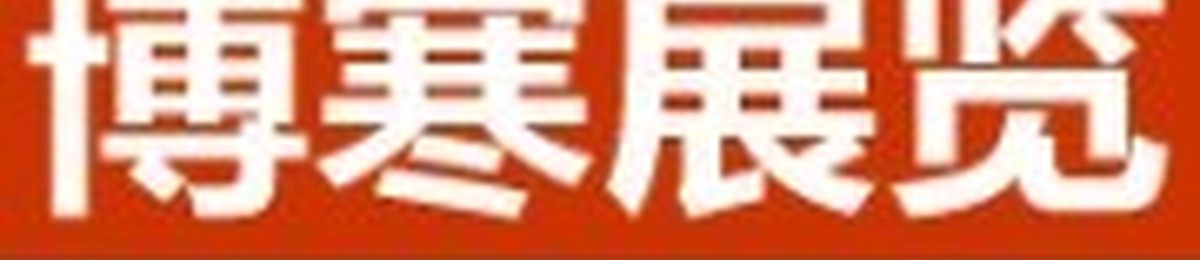 2020深圳国际抛光研磨材料及设备展览会