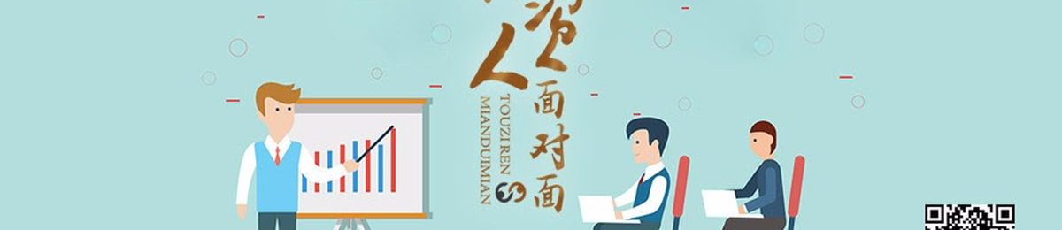 《投资人面对面》第36期（线上直播间） ▎创业不易，疫情期间， 我们一直在行动！