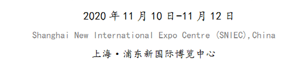 2020年上海下半年最大食品饮料展（24届FHC食品展）20万平方米上海新国际博览中心等您