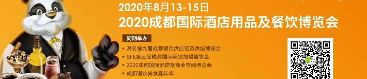 2020年成都国际酒店电器展会-2020酒店设备展-酒店家具展