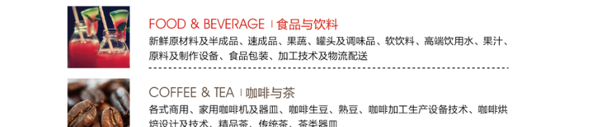 2020年中国最大酒店用品及餐饮设备展会-天津分展HOTELTEX TIANJIN 2020