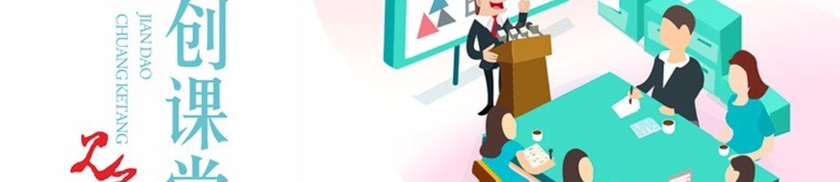  《见道创课堂》第10期（线上直播间） ▎创业之中，如何在大变局中持有不动心