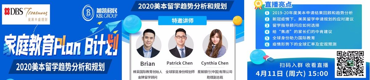 家庭教育Plan B计划《国际教育Step by Step》