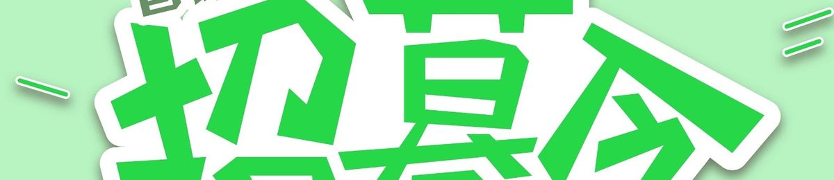 首席品鉴官招募令