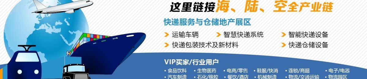 关于举办2021上海快递物流展（快递展、物流展）的通知