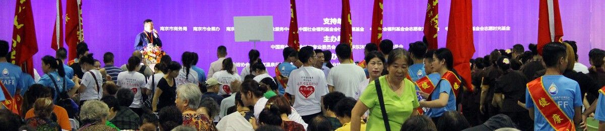 2020南京沐浴泳池健康产业博览会