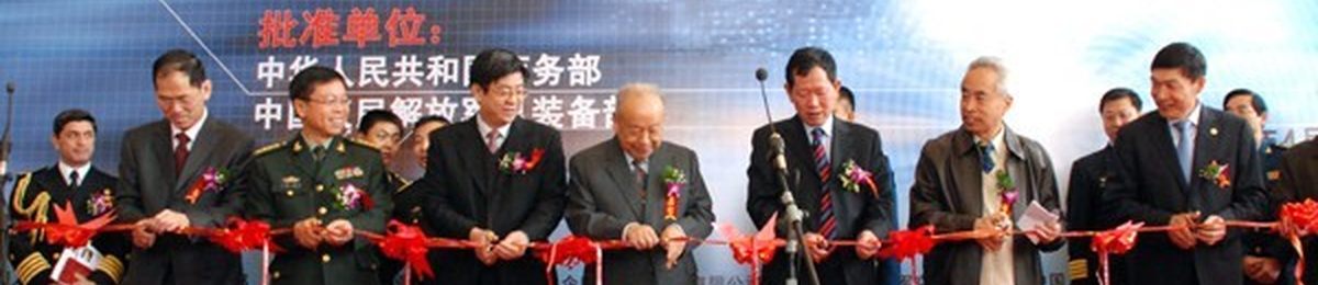 2021第九届世界雷达博览会