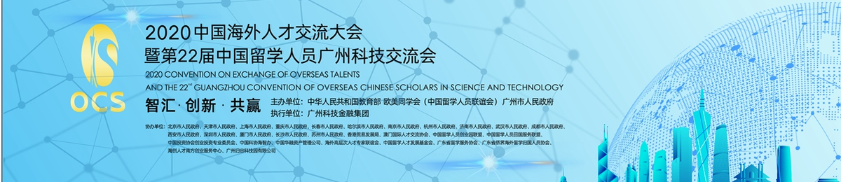 智汇天河 从心出发 | 2020海交会天河展区，12月18日启动！