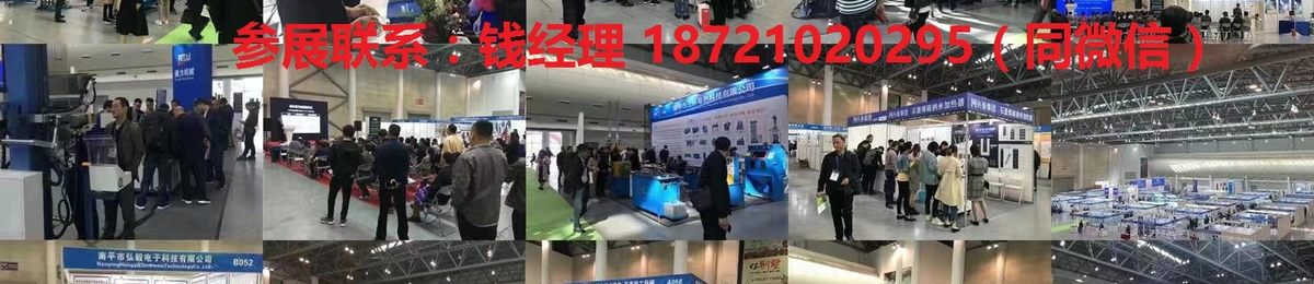 2021第九届泰州国际高温线缆展览会