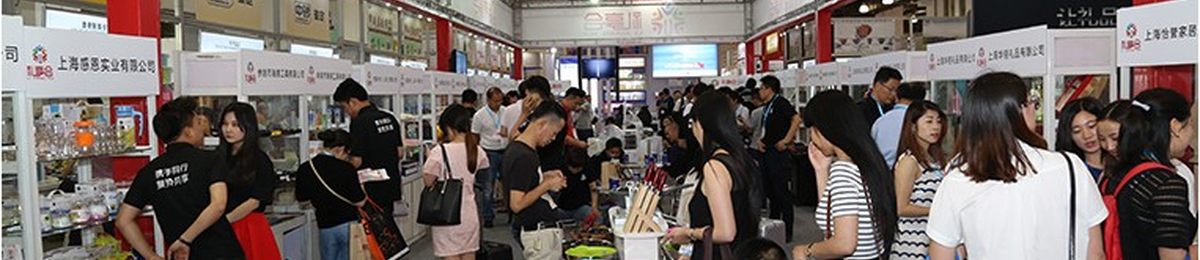 2021上海礼品展会