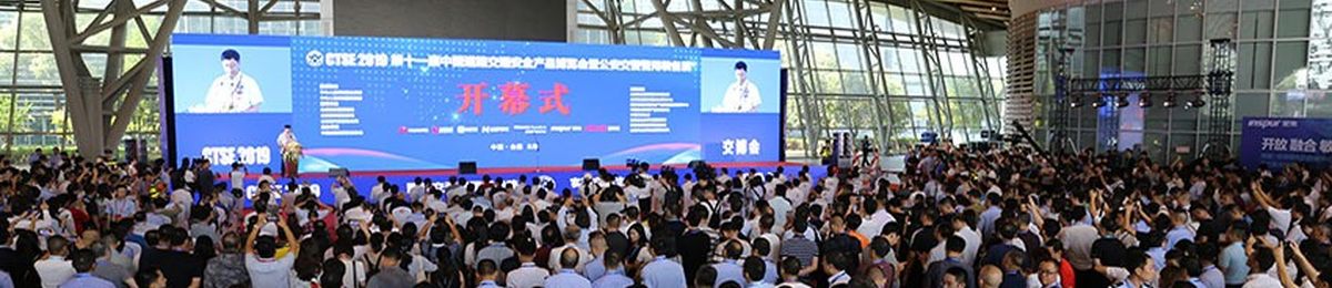 2021第十二届中国重庆国际道路交通安全产品博览会