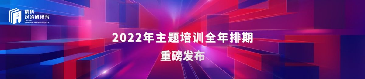 2022年主题培训全年排期