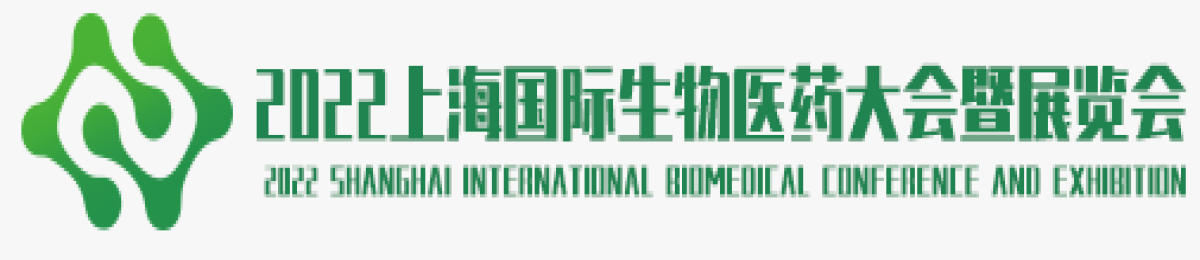 2022华东国际生物医药大会暨展览会