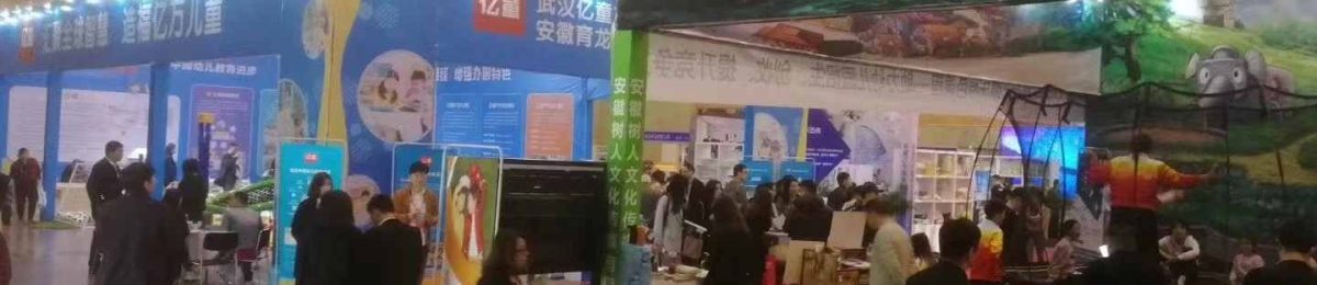 2023中国（安徽）智慧校园博览会