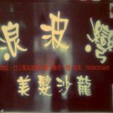 股鱼
