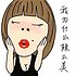 突然的夏天