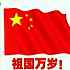 等