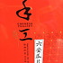 小小的世界