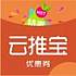 云推宝
