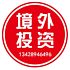 深圳井原一陶瓷贸易有限公司