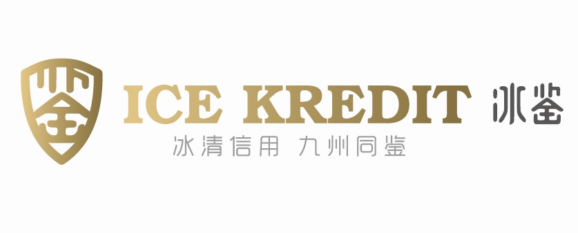 IceKredit冰鉴科技