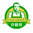 沙粮哥